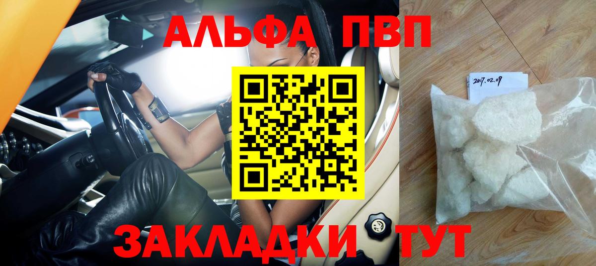 Alfa_PVP СК  Alpha-PVP мука  Вход с VPN  где продают   Тара  A PVP кристаллы 
