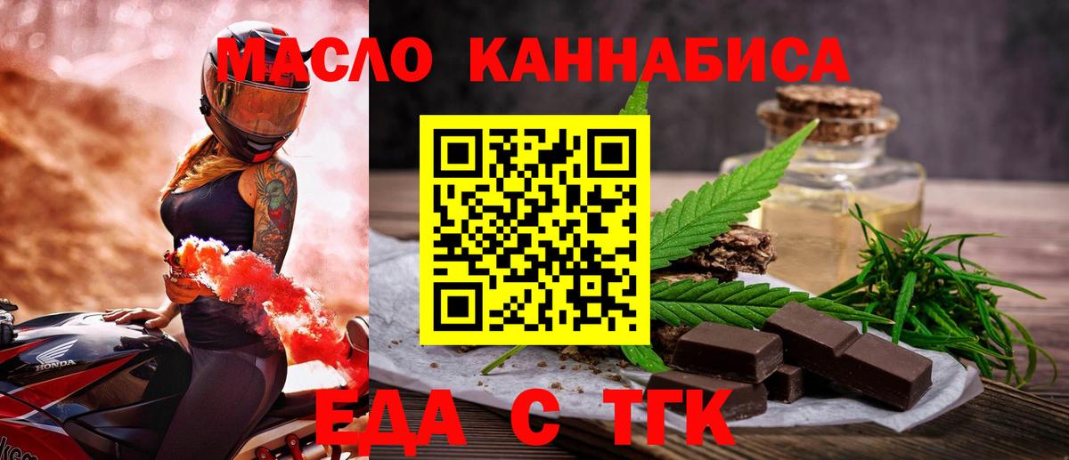 Тара  Cannafood конопля  Вход с VPN 