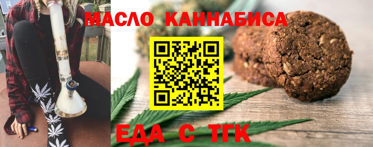 Печенье с ТГК марихуана Тара