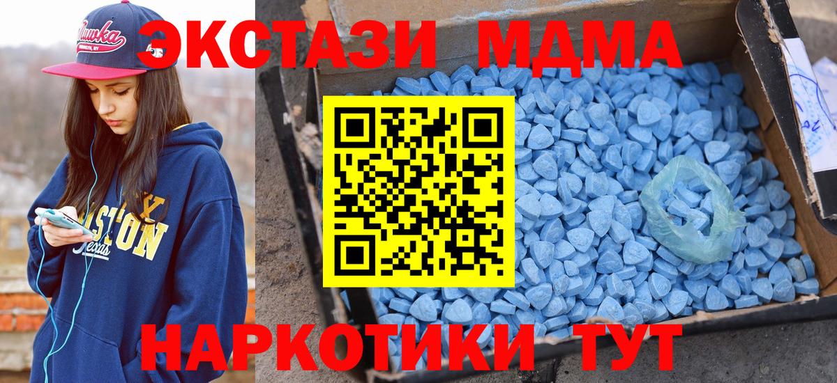 MEGA как войти  Вход с VPN  Тара  Экстази  Экстази TESLA  ЭКСТАЗИ Дубай 