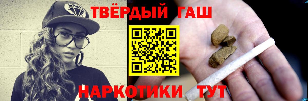 Гашиш гашик Тара