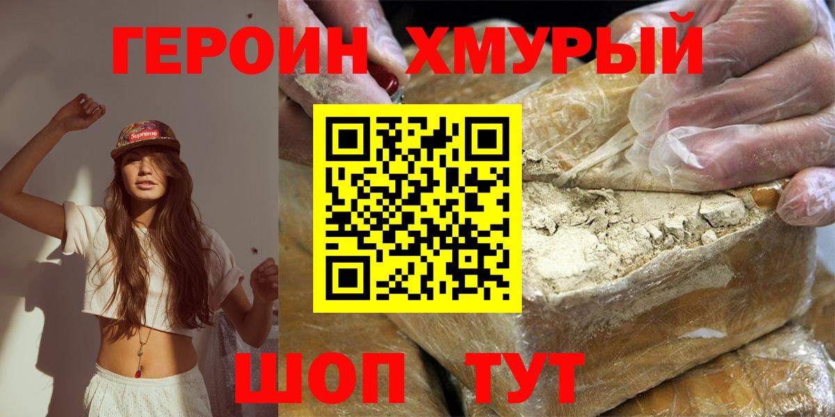 ГЕРОИН гречка  ГЕРОИН  Тара  Вход с VPN 