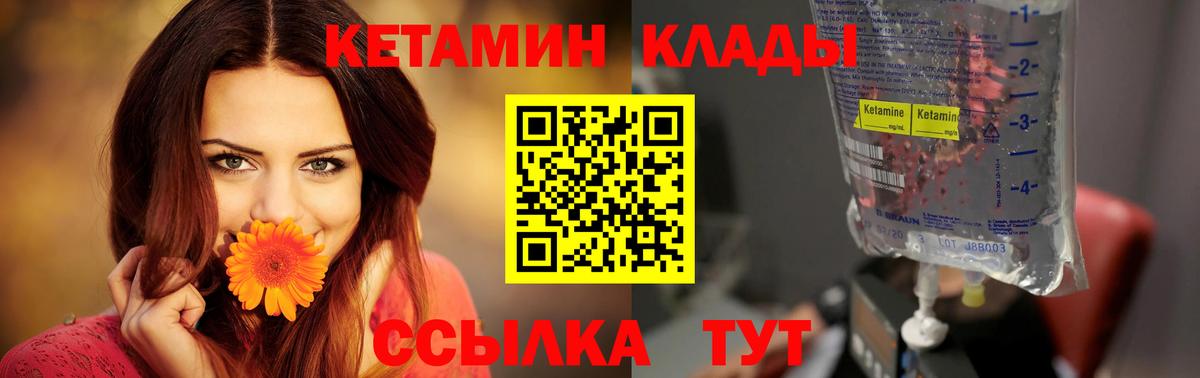 Тара  Кетамин VHQ  Вход с VPN 