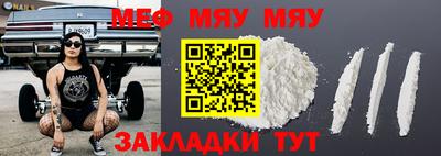 меф Краснодар
