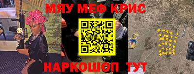 меф Краснодар