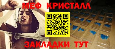меф Краснодар