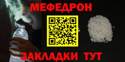меф Краснодар