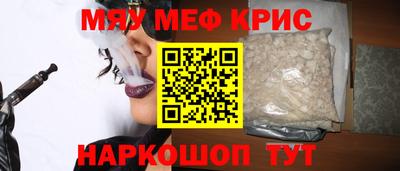 меф Краснодар