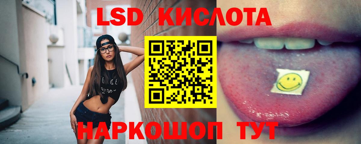 LSD-25 экстази кислота Тара