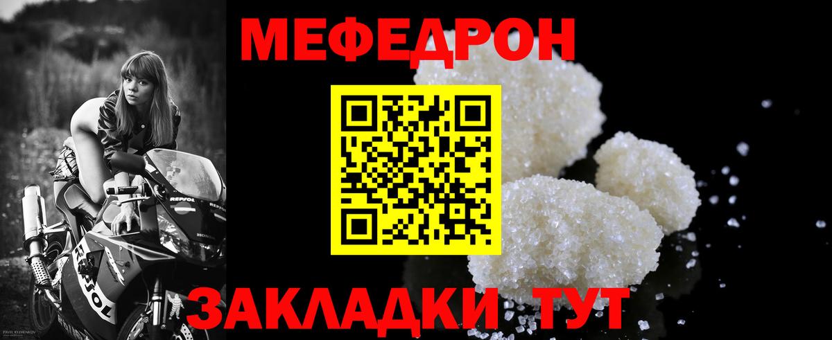 Мефедрон VHQ  МЯУ-МЯУ VHQ  МЕФ  Вход с VPN  Тара 