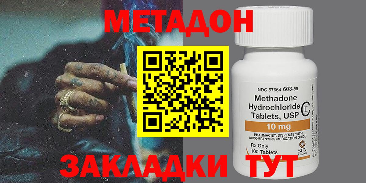 Метадон мёд  Вход с VPN  Тара 