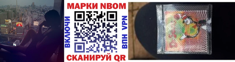 Марки 25I-NBOMe 1500мкг  Тара 