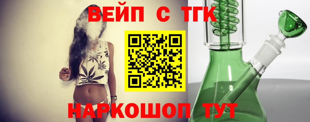 Тара  Дистиллят ТГК Wax  Дистиллят ТГК вейп  Вход с VPN 